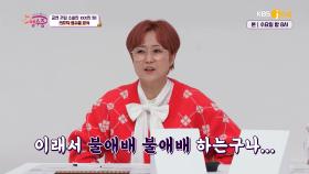의뢰인 피셜 극락 갔다 온(?) 애배+불애배 더블 행복의 날..❤ | KBS Joy 220202 방송