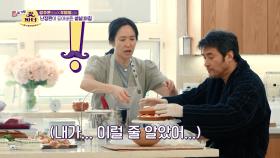 [선공개] “자기 눈에 이게 평평해?!” 주은네 베이커리, 오픈(?) 하자마자 난장판 되다...★ | KBS 방송