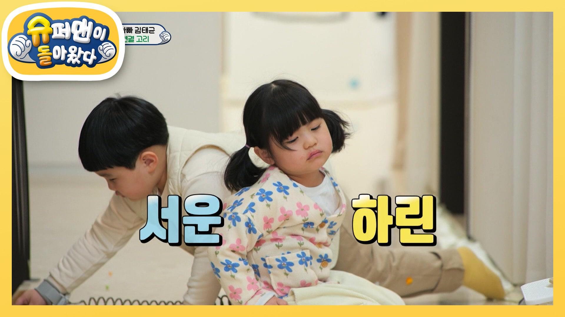 [김태균네] 위기의 하린X세현! 우리 다시 친해질 수 있을까? | KBS 220220 방송 | ZUM TV