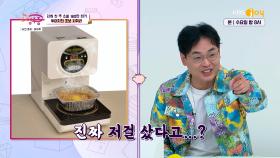 (회초리 시급) 가정집에 이걸 왜..? 의뢰인의 못 말리는 충동구매ㅜㅜ | KBS Joy 220223 방송