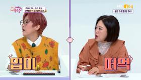 한 끼에 6공기 뚝딱인 조나단의 다이어트(?) 식단 | KBS Joy 220223 방송