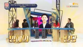 대한민국 레전드 로커 4인방⚡ VS 1초 천재 김희철👊 전주 1초 듣기 승자는!? | KBS Joy 220225방송