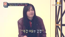 김경호의 인생곡을🌟 박완규가 부르기 미안해하는 이유는?🙏 | KBS Joy 220225방송