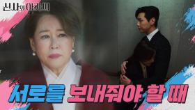 힘든 이별을 겪고 있는 두 사람과 같이 또 다른 이별을 하는 차화연... ＂잘 가라＂ | KBS 220305 방송