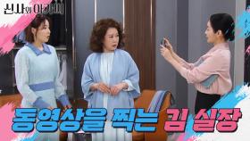 함부로 행동하는 박하나를 다그치는 김가연! 끝까지 버티자 동영상을 촬영하는데♨ | KBS 220305 방송
