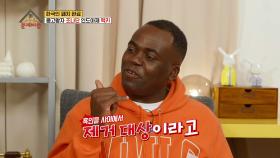 [단독선공개] 조나단, No소울 충격적인 노래 실력으로 흑인 가문의 수치?! | KBS 방송