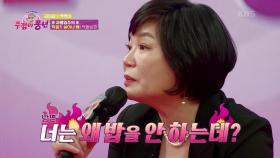 분노 유발 주의♨ 연기하는 고니에게도 화가나는 사연에 대한 김미경의 시원한 독설! | KBS 220310 방송