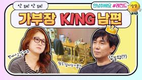 [안녕하세요＃레전드＃287] 자유를 원해!! 아내의 모든 것을 감시하는 가부장 KING 남편!! | KBS 1611205 방송