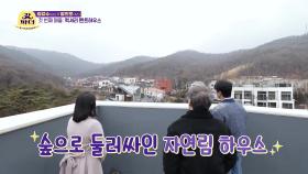 사슴 부자, 연예인 마을 입성?! 첫 번째 매물: 럭셔리 펜트하우스 | KBS 220323 방송