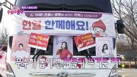 방송국 앞에 나타난 헌혈버스?! 헌혈차 앞을 가득 채운 보라물결~ (wiht. 주접 리포터 이진혁) | KBS 220324 방송