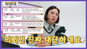 (칭찬칭찬) 몸이 10개라도 모자란 프로 N잡러 의뢰인! | KBS Joy 220330 방송