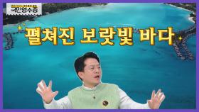 김준호의 10년 째 목표 ′′200억을 모아 보라보라 섬에서 살고싶어요′′ | KBS Joy 220330 방송