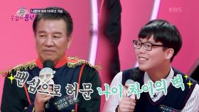 팬심으로 허문 나이 차이의 벽! 나훈아 40주년 기념 앨범을 갖게 된 10대 팬 | KBS 220331 방송