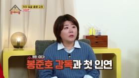 [단독선공개] 천의 얼굴, 대세 배우 이정은이 말하는 봉준호 감독의 미담✨️ | KBS 방송