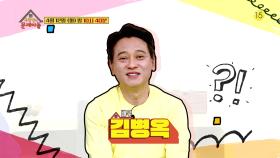 [173회 예고] 원조 단발좌, 배우 김병옥이 옥탑방에⭐️ 이미지와 달리 그의 별명은 김순둥(?) | KBS 방송