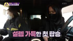 텐션 업~ 가비의 드림 카 시승! | KBS 220406 방송