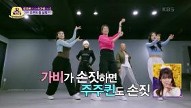 갓 마더의 변신! 주은의 춤 실력은?! | KBS 220406 방송