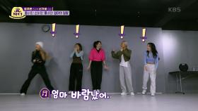 춤바람! 신바람! 흥바람! 엄마의 일탈 | KBS 220406 방송