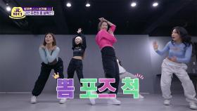 [선공개] ❗️모녀 달달 주의❗️ 갓마더 주은의 춤 실력 공개⭐️ 가비의 특급 칭찬까지❤️ | KBS 방송
