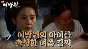 혼자 이방원의 아이를 출산한 여종 김씨 ＂허술한 움막에다 갖다 놓거라＂ | KBS 220409 방송