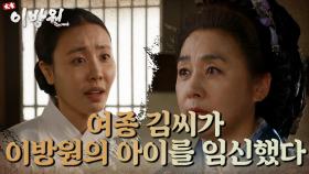 ＂누구의 아이냐?＂ 여종 김씨가 이방원의 아이를 임신했다는 것을 알게 된 송씨! | KBS 220409 방송