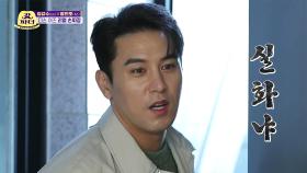 [선공개] 민호도 입이 벌어지는 갑버지의 대형사고ㅇ0ㅇ 손맛이 나는(?) 짜장면이라니, 이거 실화야❓️❗️ | KBS 방송