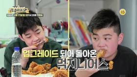[티저] 다시 돌아온 현주엽의 먹지니어스⭐️ 요식업 꿈나무들의 도전은 계속된다✨️ | KBS 방송