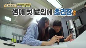 ↖나도 이제 이모티콘 작가다↗ 수직상승한 이모티콘 수익! 상표등록을 위한 하연이의 생애 첫 날인☆ | KBS 220417 방송