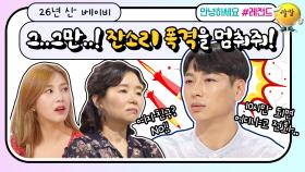 [안녕하세요＃레전드＃159] 아이구~ 애기가 몇 살이에요? 응…? ㅅ..스..스물 여섯….?! | KBS 방송