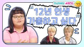 [안녕하세요＃레전드＃119] 12살 아가가 가출이 하고싶은 이유는..? | KBS 방송