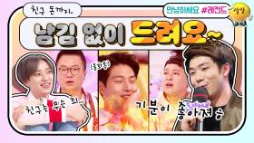 [안녕하세요＃레전드＃220] 네 돈은 네 돈이 아니야 찐친한테 머선 소리를?! | KBS 180507 방송