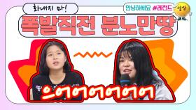[안녕하세요＃레전드＃116] 분노폭발 직전 가족!! | KBS 방송