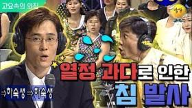 [고요속의 외침＃ 7] 오답이지만 열정을 다해 전달하겠다!! ↖ 침 발사 ↗