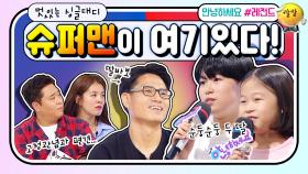 [안녕하세요＃레전드＃183] 딸 전화면 한달음에 달려오는 아빠! 슈퍼맨 싱글대디★ | KBS 180917 방송