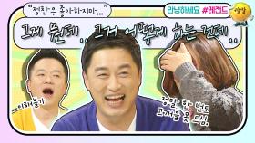 [안녕하세요＃레전드＃166] 잘 들어…!! 현빈 강동원보다 잘생긴건…. 바로…!!! | KBS 121126 방송