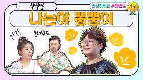 [안녕하세요＃레전드＃124] 뿡뿡뿡 하루에 200번 방귀뀌는 사람? | KBS 방송