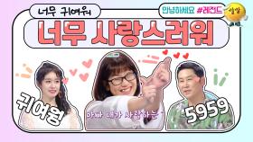 [안녕하세요＃레전드＃106] 근데 아빠도 딸도 넘 귀엽쓰 | KBS 방송