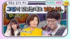 [안녕하세요＃레전드＃170] 뭐라 하면 뿌에엥...그림만 그리는 백수 아들!? | KBS 181210 방송