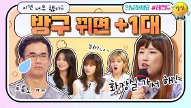 [안녕하세요＃레전드＃202] 방귀 뀌지 마! 트림도 하지 마! 생리현상 나오면 때리는 아내?! | KBS 180409 방송