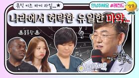 [안녕하세요＃레전드＃154] 아이고 영감님… 영감타령 좀 그만하소~!! | KBS 방송