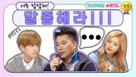 [안녕하세요＃레전드＃113] 후 말을 안 해서 너무 답답해요!$!@$!@ | KBS 방송