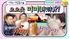 [안녕하세요＃레전드＃234] 맛의 연금술사✨️ 김치찌개=어묵국?! 이게 가능한건갘ㅋㅋㅋ | KBS 180129 방송