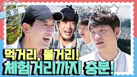 [배틀트립과 함께 떠나는 랜선여행 ＃54] - 뭐든 다 있지~ 다찌가 있는 [통영] | KBS 180616 방송