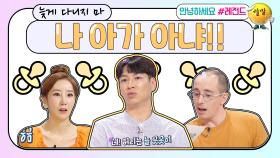 [안녕하세요＃레전드＃118] 저도 이제 으른이라구여! | KBS 방송