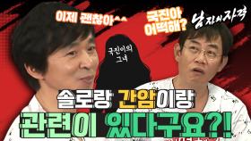 [남자의 자격 ＃45][남자 그리고 암] 결혼 안 한 남자가 간암으로 더 빨리 죽습니다!? 하지만 이젠 결혼해서 괜찮아요^ | KBS 방송