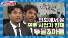 [이웃집찰스 레전드＃122] ‘이것이 아프리카 음악이다’ 72대 그리오이자 천재 뮤지션인 아미두! ㅣKBS 180626방송