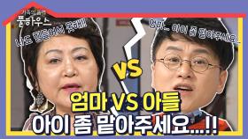 [가족의품격 풀하우스＃4] 맞벌이 부부의 최대 고민 육아!! 아이는 어떻게 해야 할까요...?ㅣKBS 130222 방송