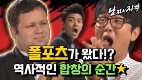 [남자의 자격 ＃29] 예? 누가 와요…??!?!? 청춘합창단을 위해 폴포츠 방문!! 세계적인 천재 테너와 함께 합창하는 역사적 순간 ..★ | KBS 방송