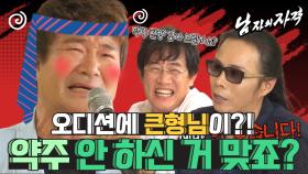 [남자의 자격 ＃21][청춘 합창단 오디션Ⅲ] 형님! 지나가다 술기운에 들어오신 거 아니죠? 의문투성이의 참가자!! | KBS 방송