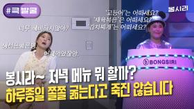 [크큭티비] 큭발굴 : 봉시리 봉시리 이거 묘하게 기분나빠 아주.. | ep.1003-1013 | KBS 방송